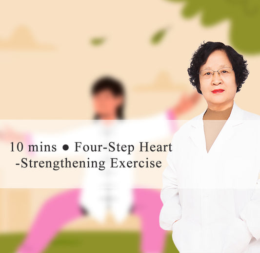 10mins ● Four-Step Heart-Strengthening Exercise